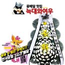 새통영병원장례식장 이미지