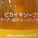 이소프헤어