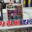 화동수산
