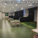 유통스크린골프