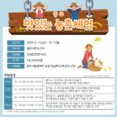 충주농업기술센터 이미지