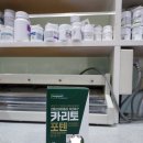 김온누리약국 이미지