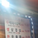 연서숯불갈비 이미지