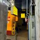 전래순대국밥 이미지