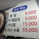 양구가마솥설렁탕 네이버블로그