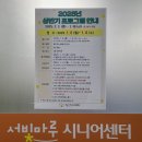서빛마루시니어센터 이미지