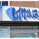 섬나라횟집