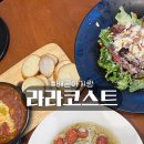 라라코스트 | 배곧 라라코스트 후기 아기랑 가기 좋은 곳 놀이방 있음