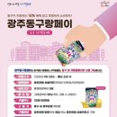 가움