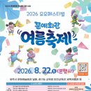 광적생활체육공원 족구장 네이버블로그