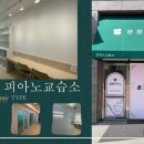 봄봄피아노교습소
