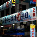 구룡수산