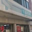 영일약국 이미지