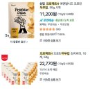 건강다이어트마켓 | [내돈내산] 마켓컬리/쿠팡 다이어트 건강 간식 10만원치 솔직 후기 (1탄: 프로틴칩, 프로틴킥)