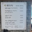 고기냉면 을화옥 | [조치원] 메밀맛집 &#34;고기냉면 을화옥 본점&#34; 내돈내산 후기