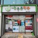 삼원약국 네이버블로그