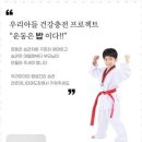 라온제나 성인태권도장 네이버블로그