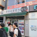 토담족발 이미지