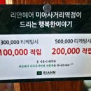 리안헤어미아 네이버블로그