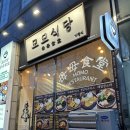 [풍동 맛집] 뒤돌면 생각나는 소스로 홀리는 식당, &#34;모모식당&#34; 후기!