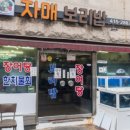 남초밥집