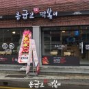 응급실국물떡볶이 부산온천점 네이버블로그
