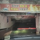 인계 | 인계동 맛집 &lt;풍년닭도리탕 수원인계점&gt; 솔직후기