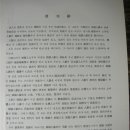 한국인삼사