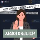 이세계 퐁퐁남 후기 중 N번방 방지법 조롱 그림 이미지