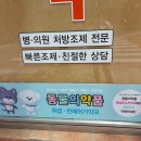 대성온누리 약국 이미지