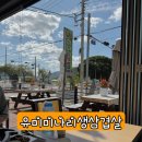 유미미나리생삼겹살 이미지