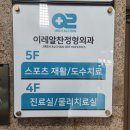 이레정형외과의원 이미지