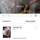 럭키펀치 이미지