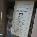 신명한의원 이미지