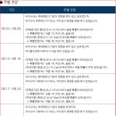 2026년 8월 달 장기 날씨 전망 - 기상청 자료 이미지