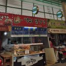 떡튀닭강정 이미지