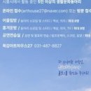 목감아트하우스27 흥겨운방 | 시흥시 목감아트하우스27, 4분기 정기대관 공고