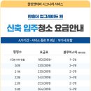 제이클리닝(J클리닝) 이미지