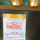무인라떡