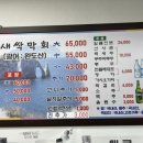 백김치새싹막회