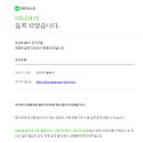 (주)포스트애드 이미지