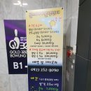 부사동 볼링장 : 골드300볼링센터 후기