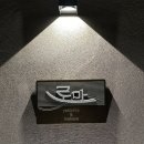 가호동행정복지센터 맞은편 이미지