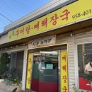 한성뼈해장국 이미지