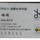 상동 624-2 이미지