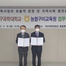 농협구미교육원 이미지