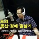 13회! 경재적 자유를 향한 거재의 무한도전(1) 이미지