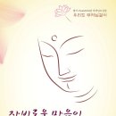 부처님오신날 봉축 표어 '자비로운 마음이 꽃피는 세상’으로 선정 이미지