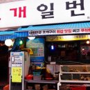 조개일번지 이미지