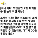 워크업네트웍스 - 포항시 남구 새천년대로 433 | 워크업네트웍스